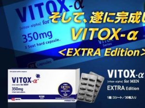 ヴィトックスαExtra Edition